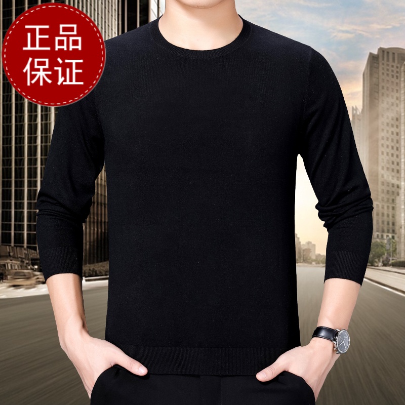 专柜品质 高端男装长袖毛衣男士中年圆领针织衫薄款羊绒毛衣打底男装休闲上衣潮流凉爽吸汗不贴身透气打底衫男刺绣logo绣花高清大图