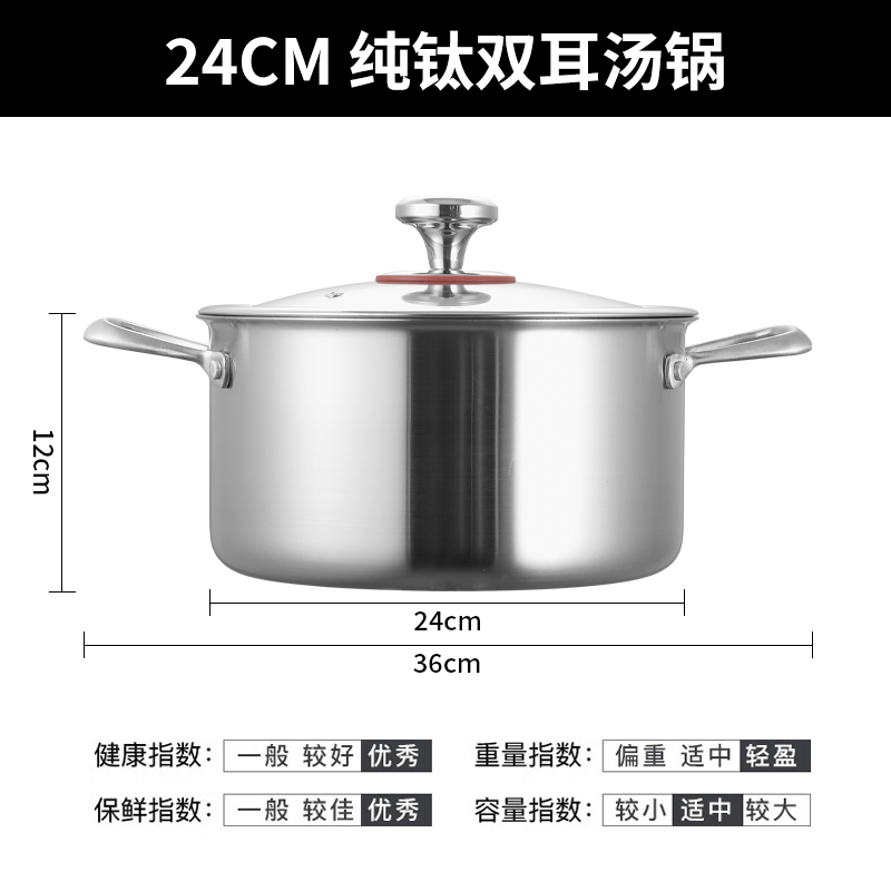 赫巴兹钛锅汤锅家用不粘锅双耳无涂层电磁炉燃气灶通用小蒸锅1310 纯钛汤锅