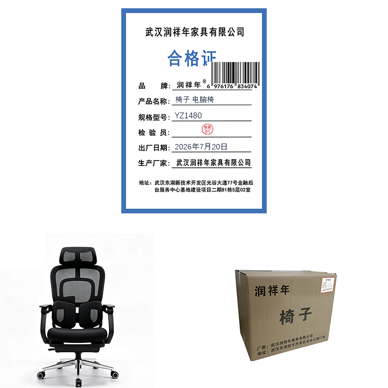 椅子 电脑椅 YZ1480 把高清大图