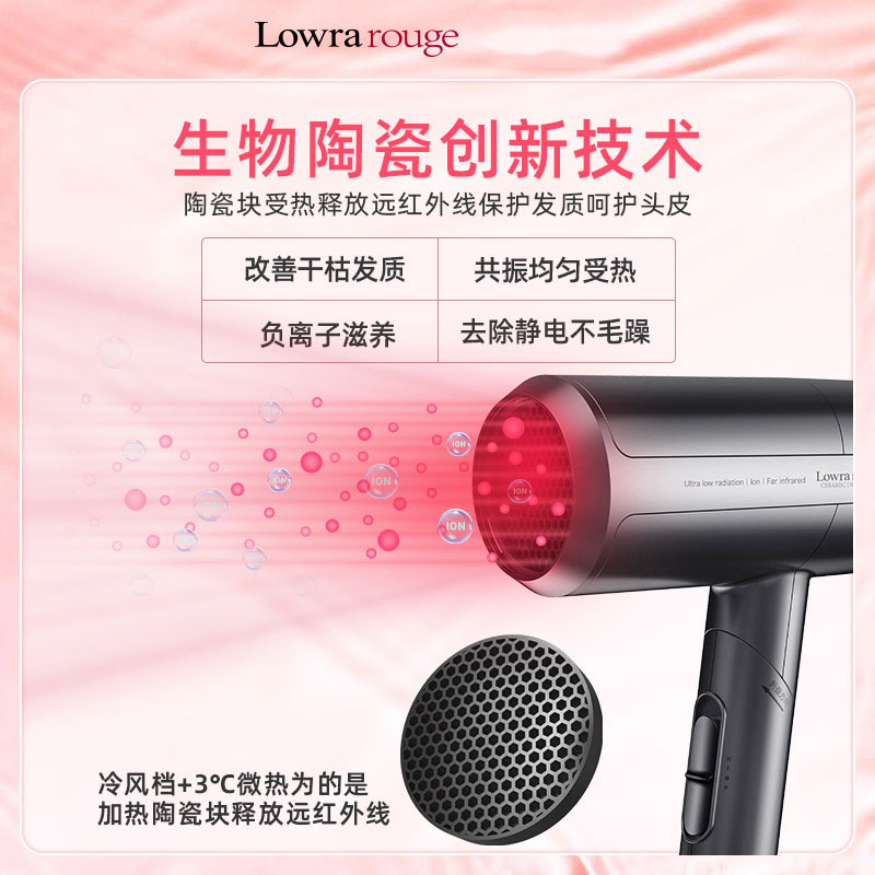 lowrarouge罗拉家用电吹风筒出风口低辐射吹风机宿舍用学生网红款-#天空蓝高清大图