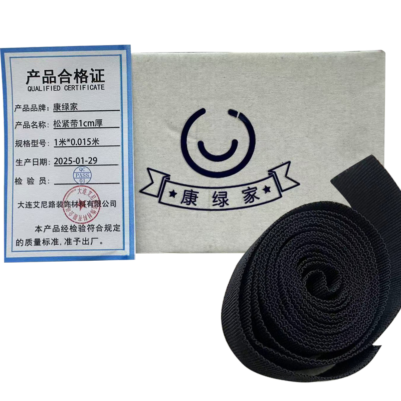 康绿家 松紧带1cm厚 1米*0.015米 米
