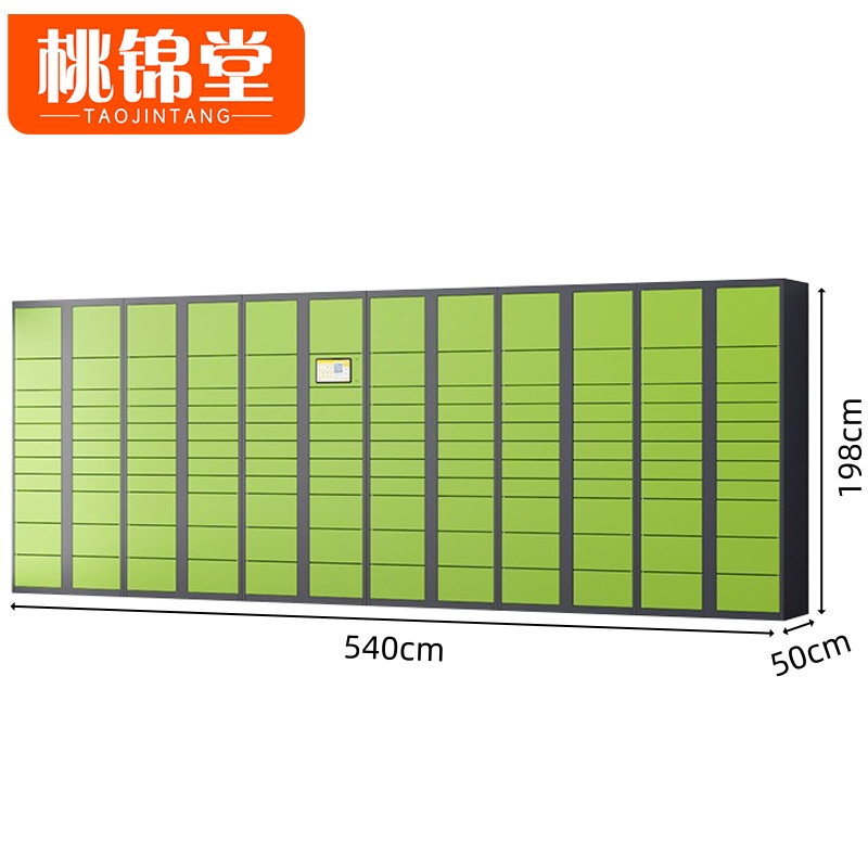 桃锦堂 寄存柜131门台