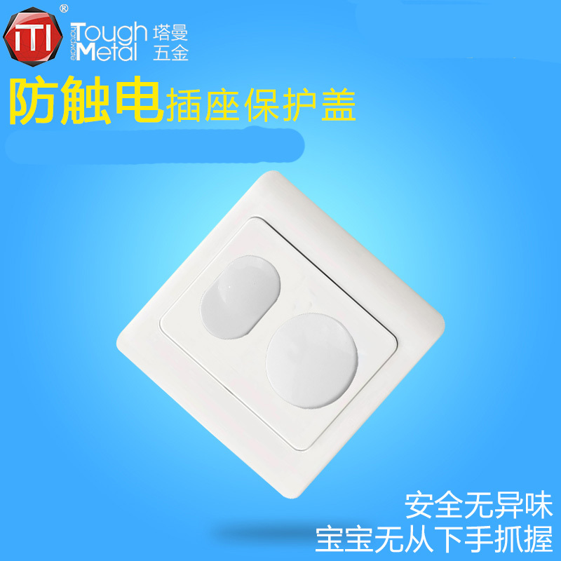 插座保护盖儿童防触电插头堵孔塞婴儿防小孩宝宝安全塞防护盖套(10只装)