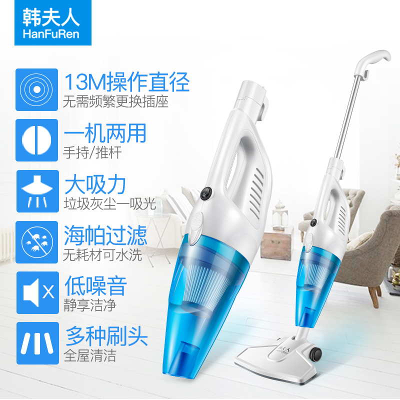 韩夫人吸尘器LF-07A 蓝色标配+九件套 一机两用手持+推杆加大地刷强力除尘二合一 超静音 地毯地板瓷砖多用