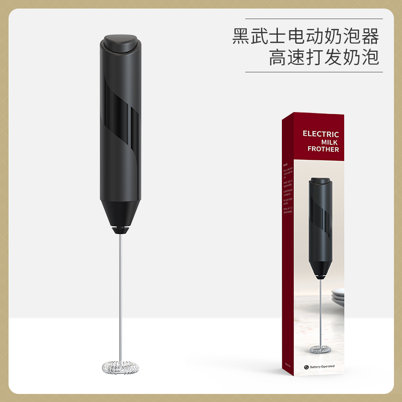 电动打奶泡器 KJBQ-4