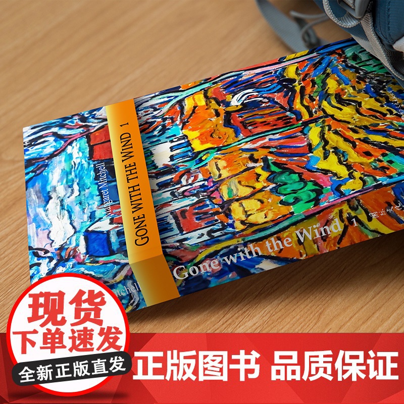 [央视网]Gone with the Wind 飘 上下册 原汁原味的阅读体验 提高英语阅读水平的优秀读物 国际文化出版高清大图