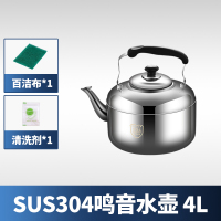 [补贴10%]304不锈钢鸣笛大容量烧水壶燃气家用热水壶明火开水壶煤气电磁炉