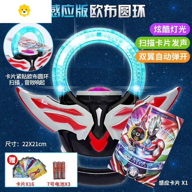 真智力套装剑儿童剑男孩宝剑面具发光欧布圣剑光剑道具武器 欧布感应圆环 [带感应卡]动漫