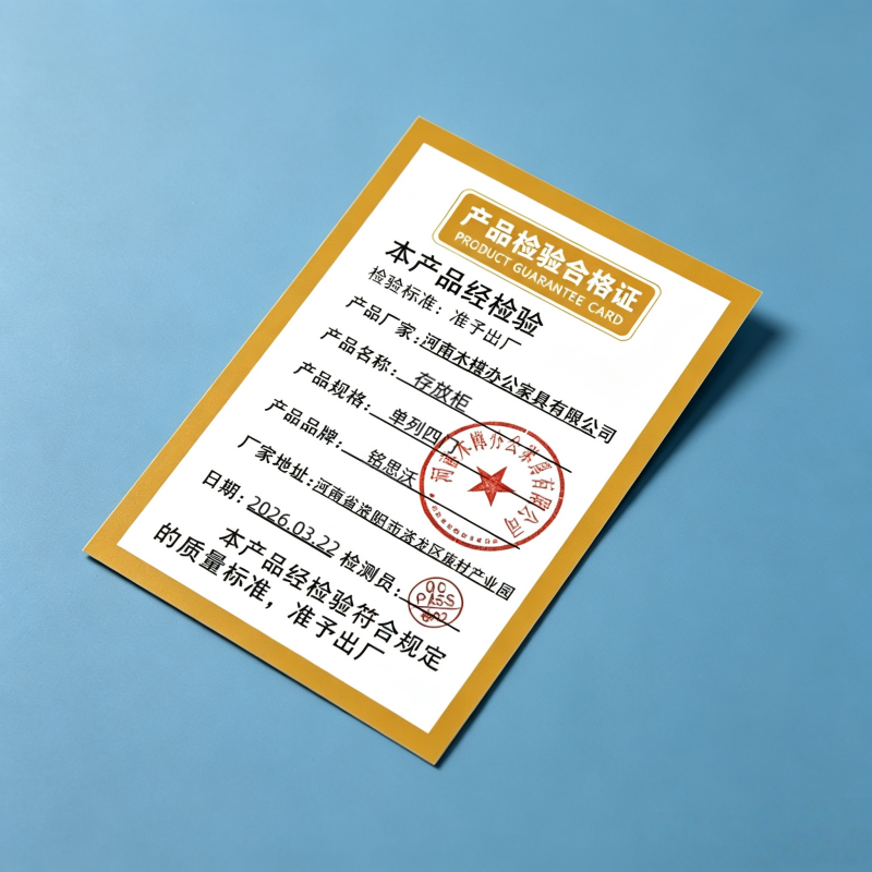 铭思沃 存放柜 单列四门 台高清大图