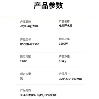 九阳(Joyoung)电热水瓶热水壶柔性出水无级调温家用电水壶烧水壶 5.5L [触控大屏]K50ED-WP500