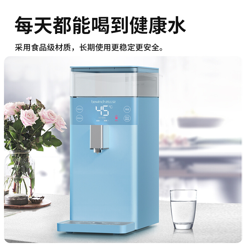 [自营店]碧云泉/bewinch 直饮净水器 净化加热智能净饮机 免安装净水机 无菌矿物质好水 饮水机 M3-青峦