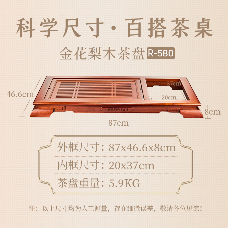 KAMJOVE/金灶R-580 金花梨实木茶盘一键智能泡茶机整套茶具搭配G9 陶瓷茶具 茶渣桶高清大图