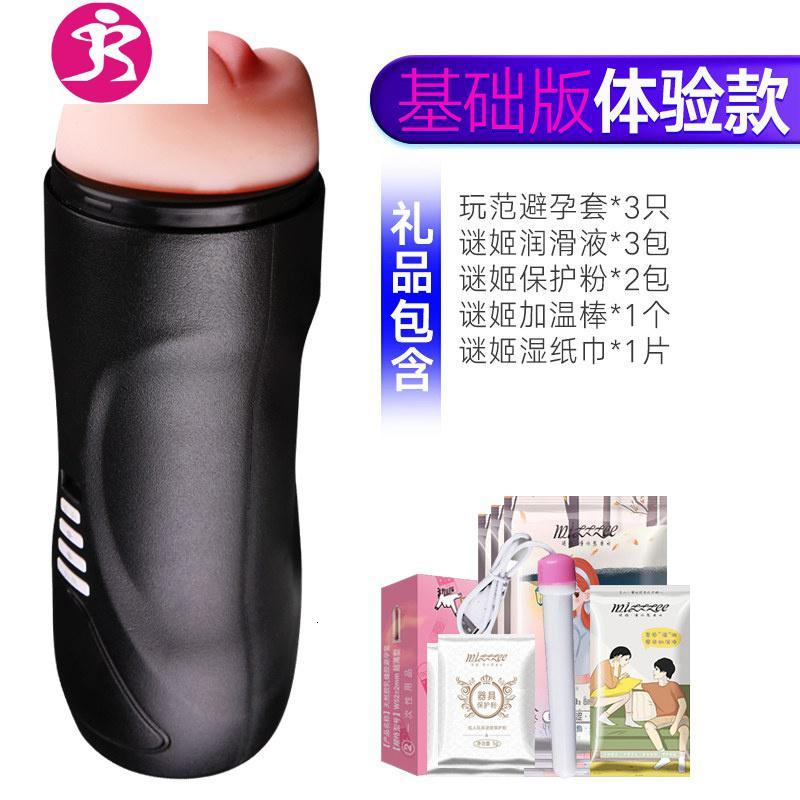 男用一次性情趣丝袜套杯jj套自慰器撸管恋足自插内裤of 吉祥小炮 ◆基础版●体验款●送大礼包◆