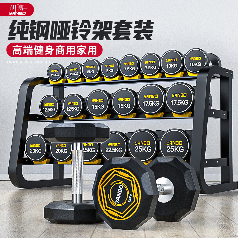 研博固定哑铃全套装组合(360公斤哑铃,8对+升级加宽三层架)GZNY-102高清大图
