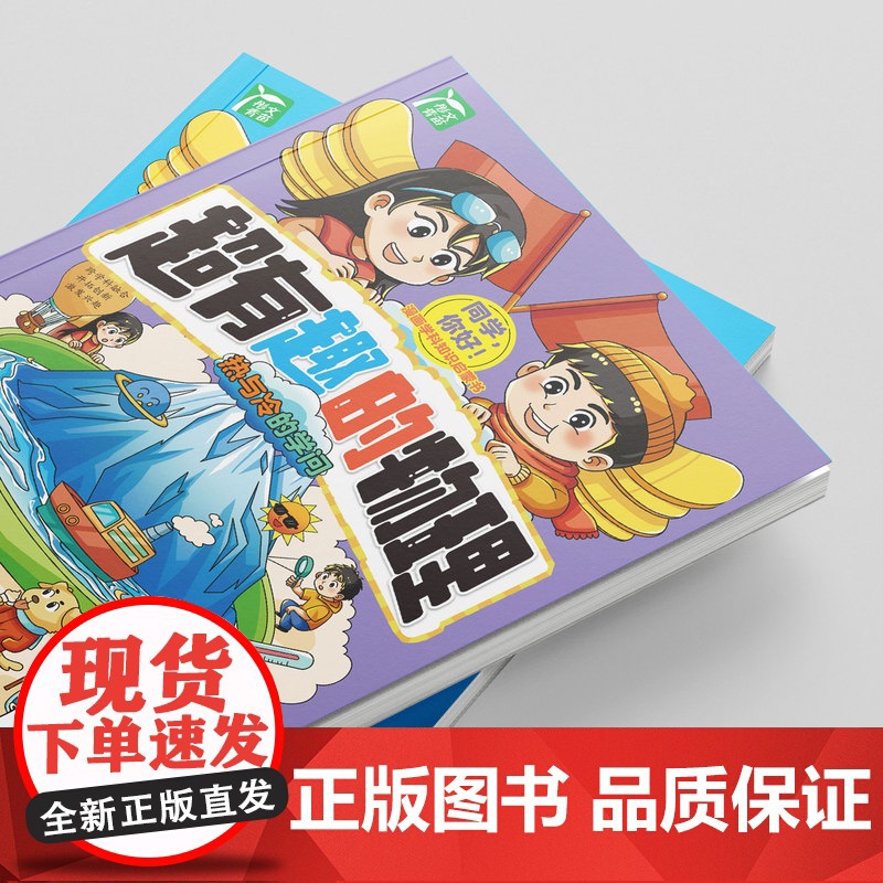 全套6册超有趣的物理漫画学科物理启蒙书 小学生课外书一二年级读物趣味物理漫画书青少年科普书籍幼儿百科大全书6-12岁老师高清大图
