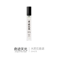 绯红大黄 10ml [正版]上新 品香试香小样 2支起 奇迹黑鸭隐衫丝绒木兰