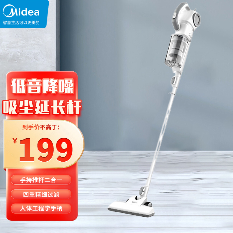 美的(Midea)吸尘器SN7 有线立式手持推杆二合一 家用 强劲大吸力 便捷多刷头易清洁[线下同款]