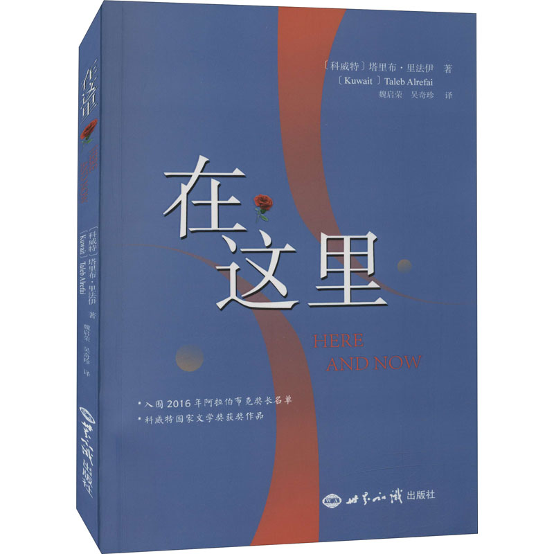 在这里