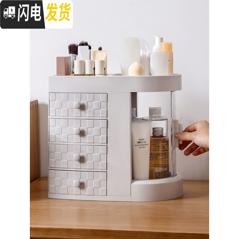 三维工匠化妆品收纳盒家用梳妆台桌面护肤品整理盒抽屉式防尘大容量置物架高清大图