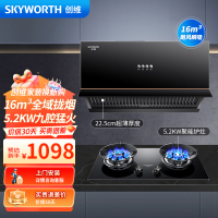 创维 抽吸油烟机灶具套装 侧吸式家用吸油烟机 一键爆炒烟灶套餐 16m³自清洗 Y808+Z212B