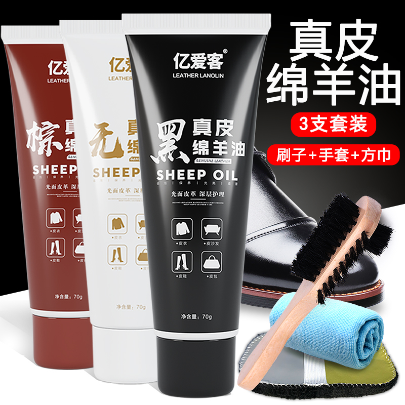 皮鞋油黑色真皮保养油高级无色通用固体皮具护理神器擦鞋工具套装 黑色1支+无色1支+棕色1支送工具一套