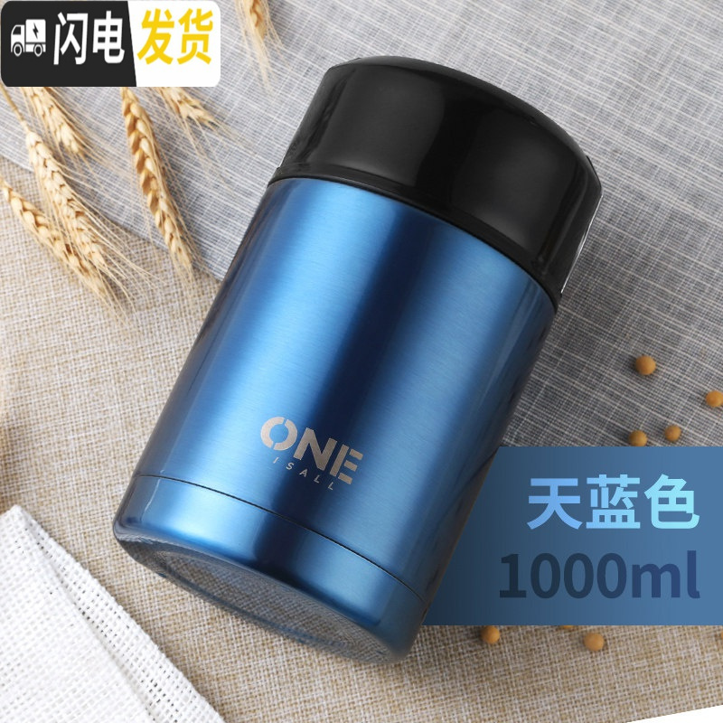 三维工匠保温桶饭盒超长焖烧杯多层女1人闷烧壶装汤便携手提大容量12小时 天蓝色(单层)1000