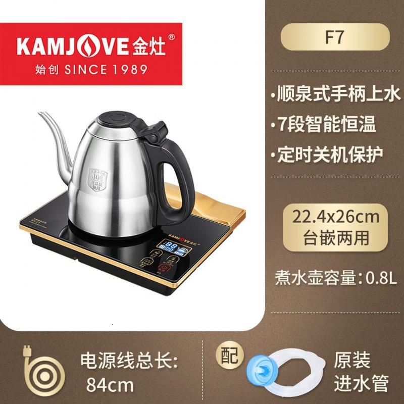 金灶(KAMJOVE) 自动上水电水壶手柄上水保温一体电茶炉烧水器茶具电茶壶家用 0.8L F7(单炉)高清大图