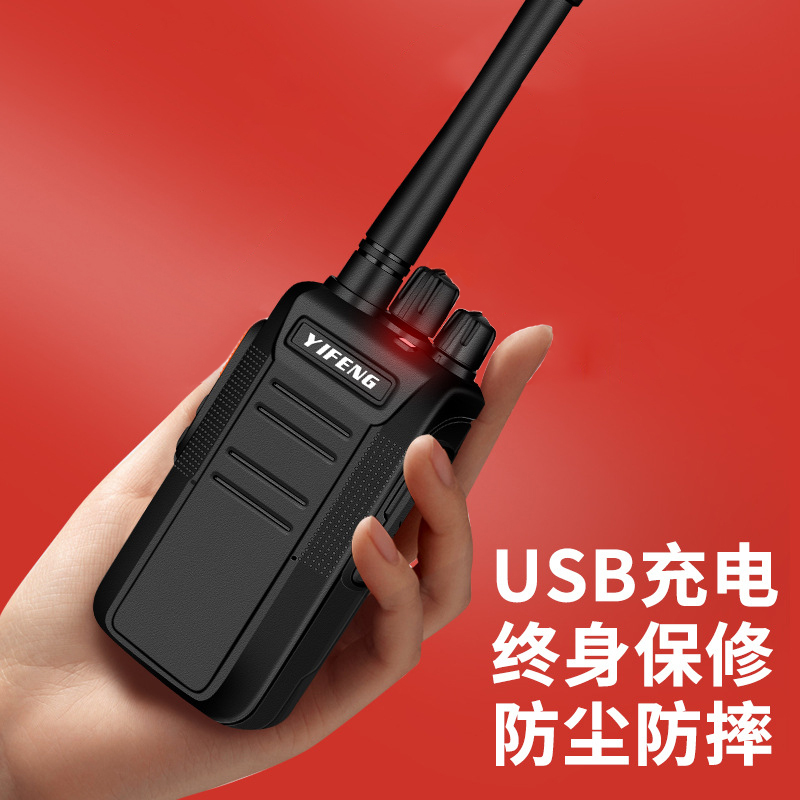 [规格:两个]无线大功率户外手持机超长待机民用小型手台酒店工地 对讲机