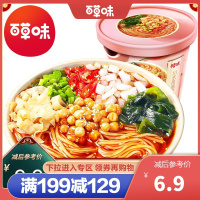 百草味川式酸辣粉120g桶装四川红薯粉丝速食即食懒人宿舍冲泡非油炸速食粉满满