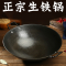 纳丽雅(Naliya)老式双耳铸铁锅小号炒锅家用生铁锅圆底锅燃气炒菜锅具_38cm圆底