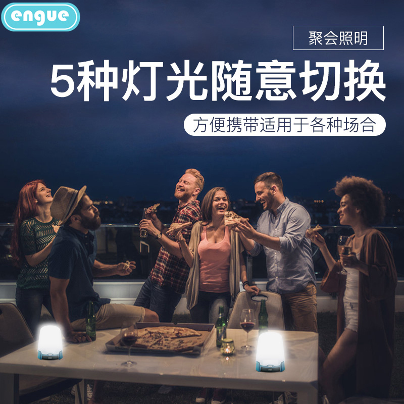 engue恩谷户外充电野营灯EG-910高清大图