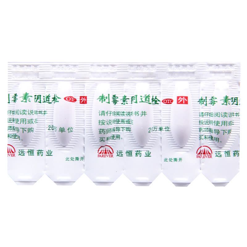 春萌 制霉素阴道栓 20万单位*6枚本品用于念珠菌性外阴阴道病图片