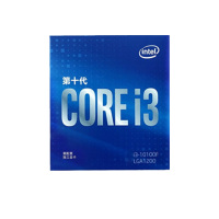 七彩虹H510M-D M.2 V20主板+英特尔i3-10100F CPU主板套装