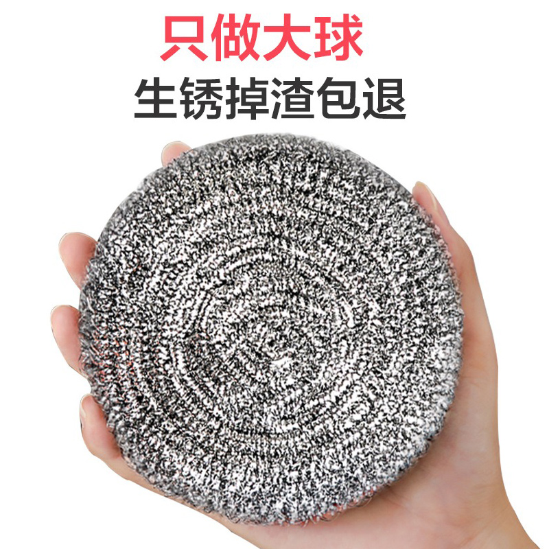 思唯美(sweet made) 钢丝球不锈钢不掉丝铁丝球 大号(5个装)