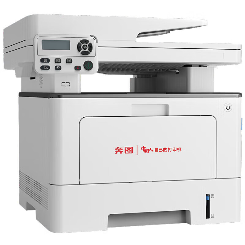 奔图(PANTUM)BM5102ADN黑白激光多功能一体机(打印 复印 扫描 输稿器 自动双面 有线网络 )高清大图