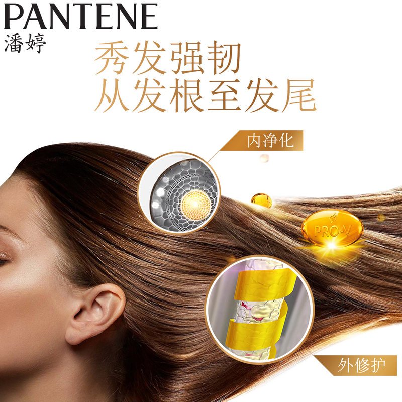 潘婷(PANTENE)乳液修护洗发露滋养深层洁净滋润滋养500ml