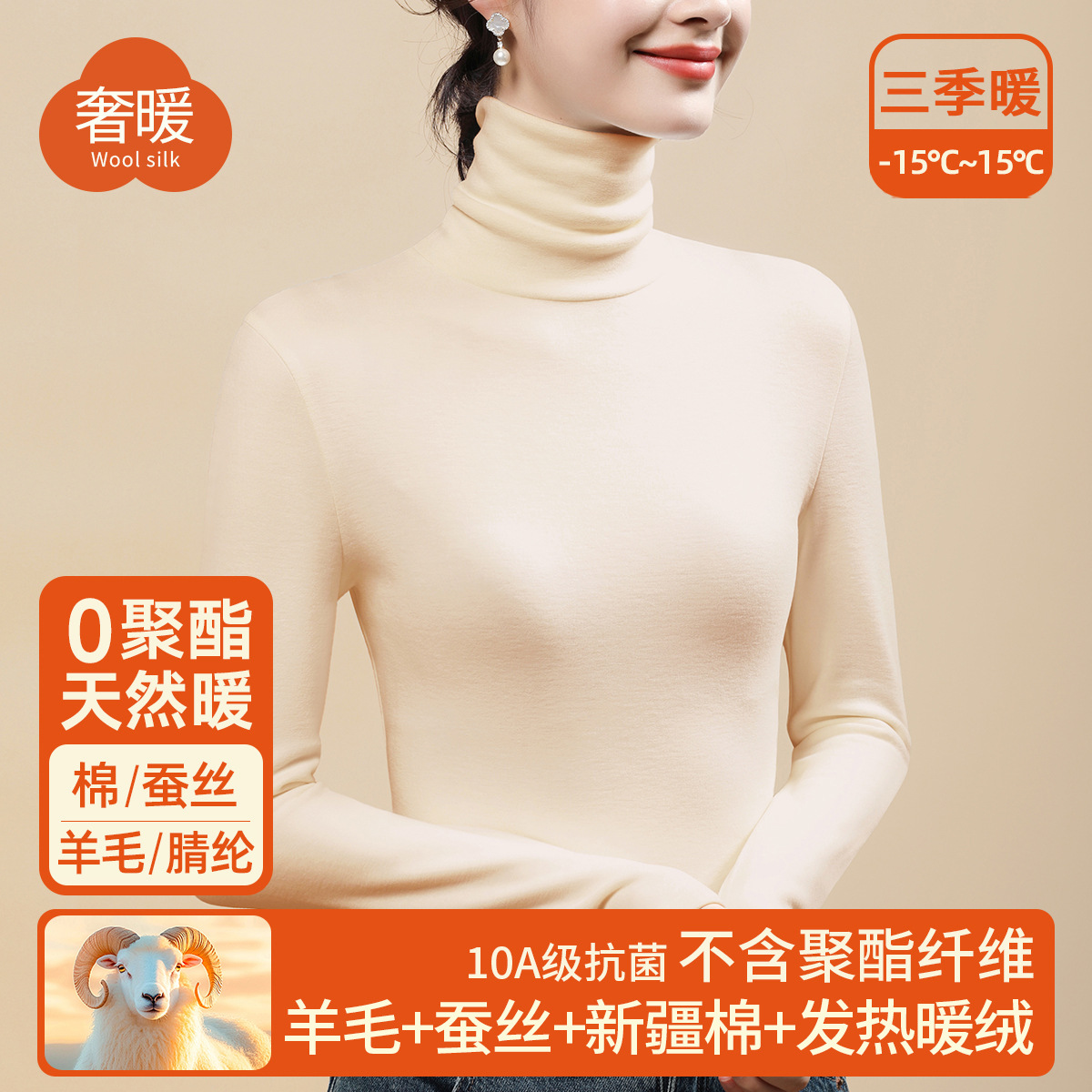 暖绒发热堆堆领打底衫女内穿蚕丝上衣含羊毛保暖内衣加绒厚秋衣冬 暖杏 XXL