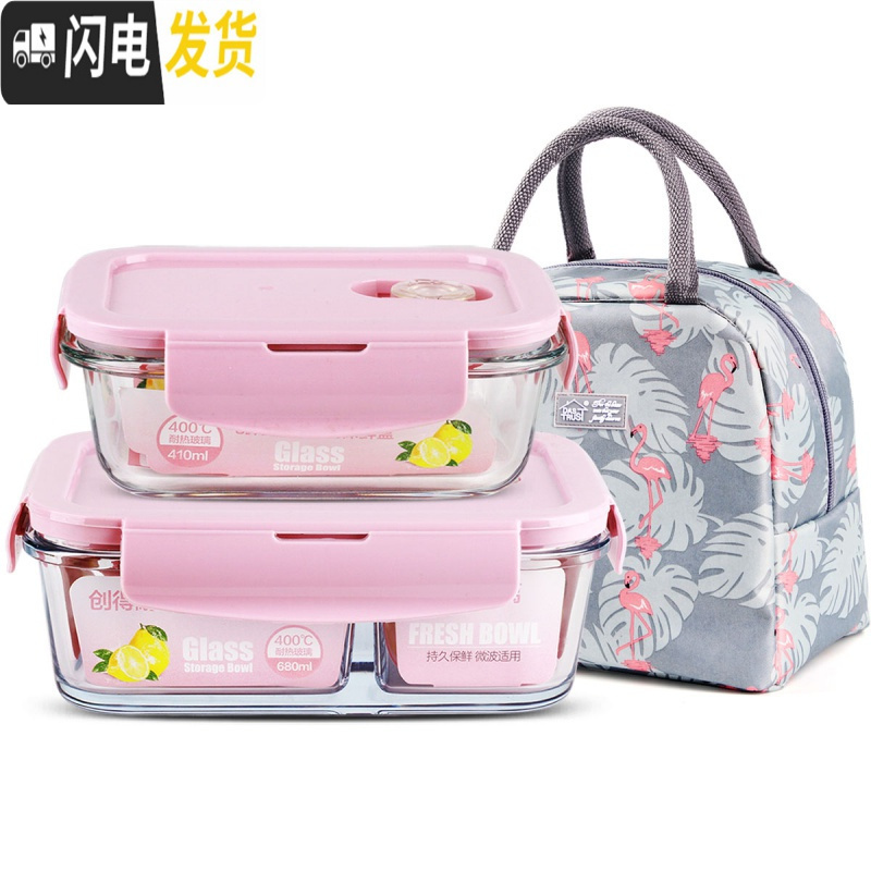三维工匠微波炉饭盒套装学生分隔玻璃加热碗保鲜盒上班族保温便当餐盒日式 [北欧粉]圆650+两隔长680+火烈鸟包+餐具