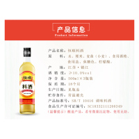 恒顺套装 恒顺香醋500ml+恒顺料酒500ml+恒顺白醋500ml 镇江特色香醋调味品组合套装