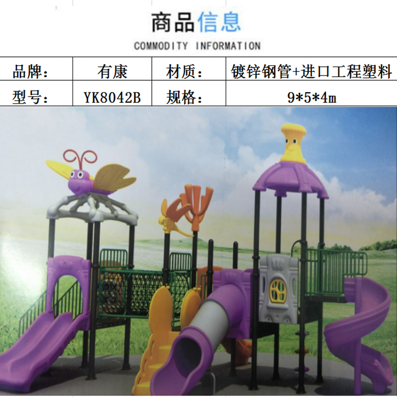 有康YK8042B热带雨林滑梯高清大图