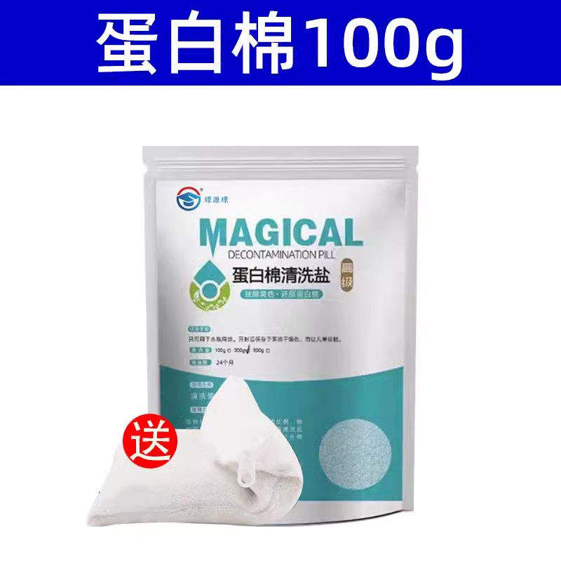 自来水养鱼鱼缸专用稳定净水剂水质稳定剂不伤鱼除氯稳定剂