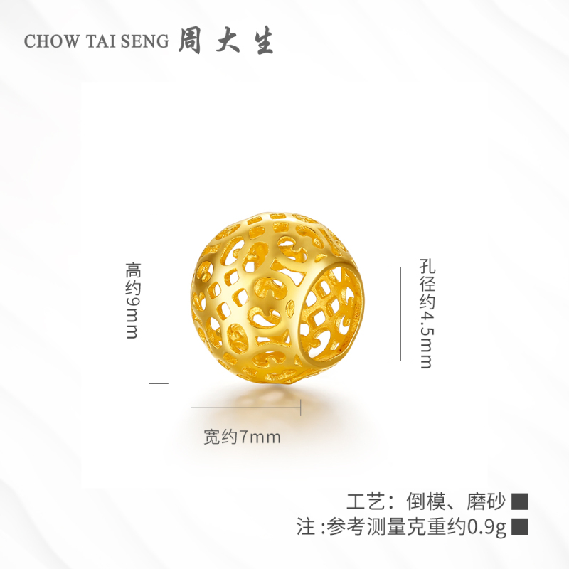 周大生黄金 FAST系列DIY正品新款足金串珠手链男女散珠手绳黄金饰品 女士珠宝首饰
