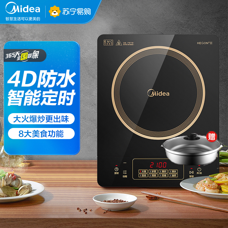 美的(Midea)电磁炉8档火力家用多功能电磁灶爆炒触控式微晶面板大线盘智能电磁炉 C21-Simple103