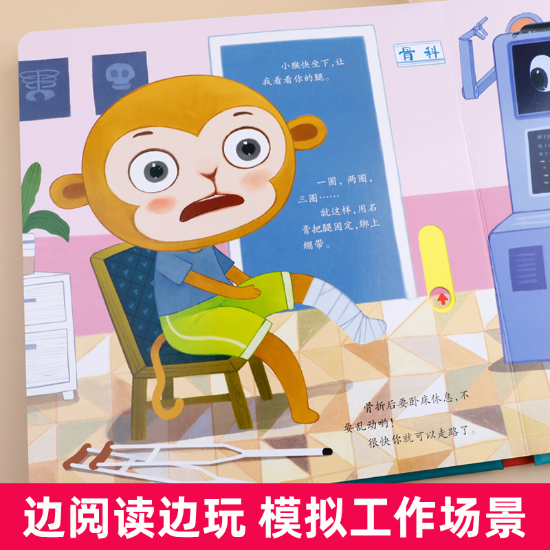 全套7册 [正版]儿童职业启蒙立体玩具书全套7册3d立体绘本故事书我是小警察适合幼儿园阅读机关翻翻书3-4-5-6岁启蒙高清大图