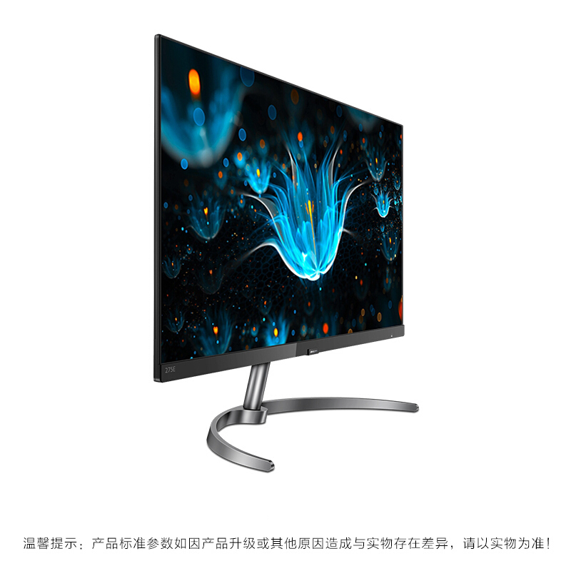 飞利浦(Philips) 275E9 27英寸 LGD-IPS屏、2K全面屏 3.5mm超薄屏 HDMI DP接口