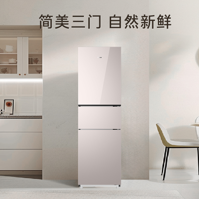 海尔(Haier)220升三门冰箱苏黎金彩晶面板自动除霜独立式电脑控温彩色屏BCD-220WGHC3E9Y1高清大图