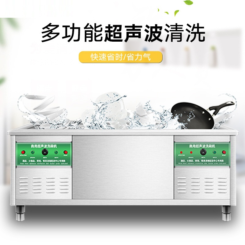 飞天鼠(FTIANSHU) 2.4米商用洗碗机 超声波洗碗机商用大型洗碟机洗菜机刷碗机商用小龙虾清洗机全自动洗碗器