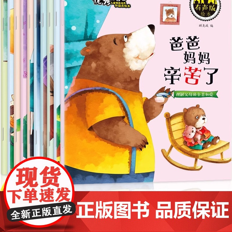 绘本3–6岁阅读儿童绘本故事书幼儿园专用不带拼音老师2-4一6岁经典必读适合小中大班幼儿早教书本读物两岁三四五岁宝宝书籍高清大图