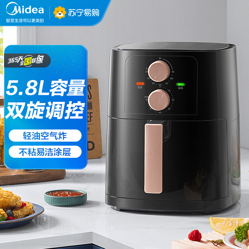 美的(Midea)空气炸锅大容量家用多功能电炸锅智能定时轻油低脂煎炸温控炸鸡薯机条空气烤箱电炸机[MF-KZE6001]