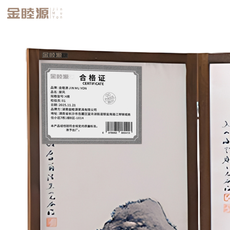 金睦源JINMUYON 屏风 4扇组高清大图